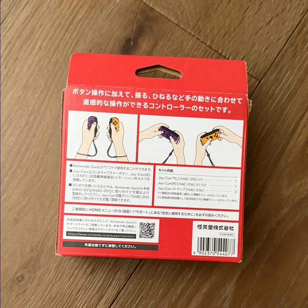 Nintendo Joy-Con Controllers - Purple & Yellow Pair